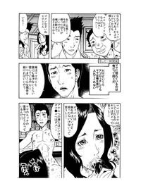 「イヒヒ・・・・ここだけの話ですが、貴方の奥さんは寝取られてマスよ・・・・」 10