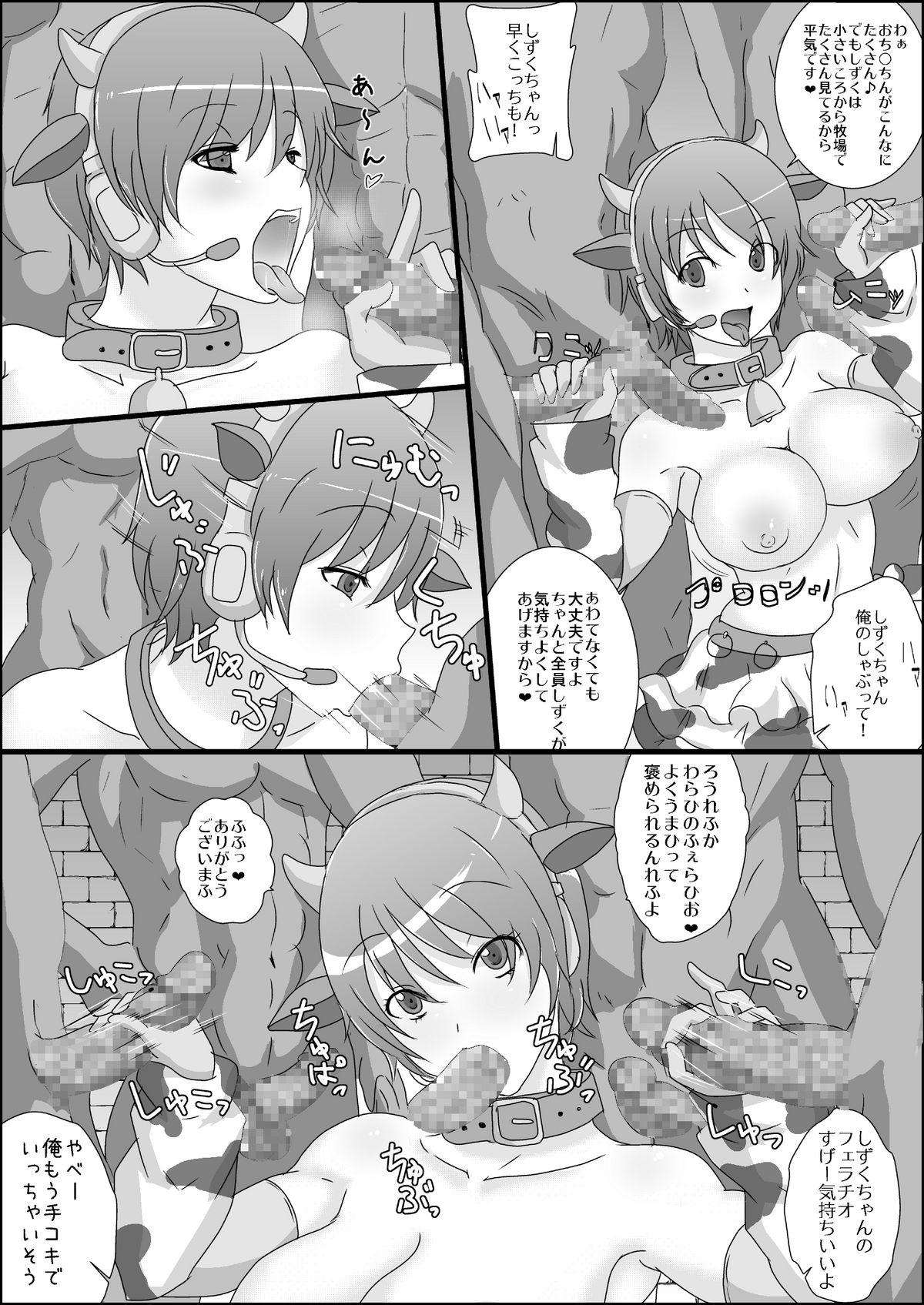 Young Tits Shachiku no Shizuku-chan ga Karadawohatte Kaishanosonshitsu o Anaumesuru hon - The idolmaster Bear - Page 5