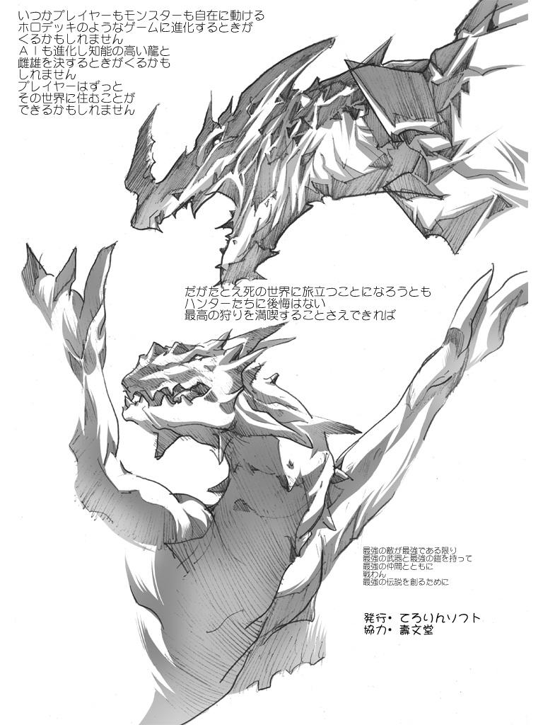 Fishnet ★★スタ☆ハンターG拷問陵辱狩猟 - Monster hunter Cameltoe - Page 36