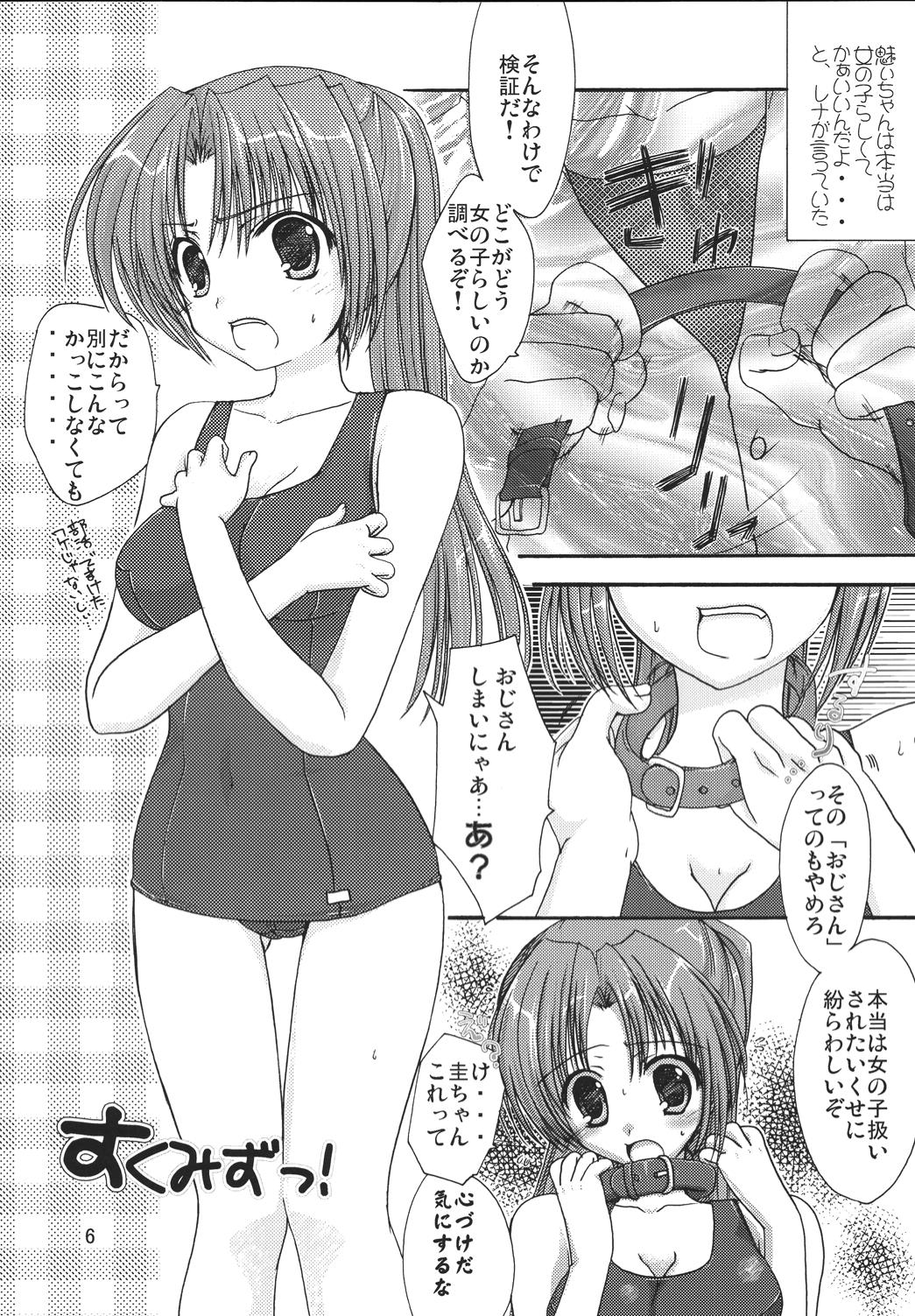 All Natural Miwaku - Higurashi no naku koro ni Gay Reality - Page 5