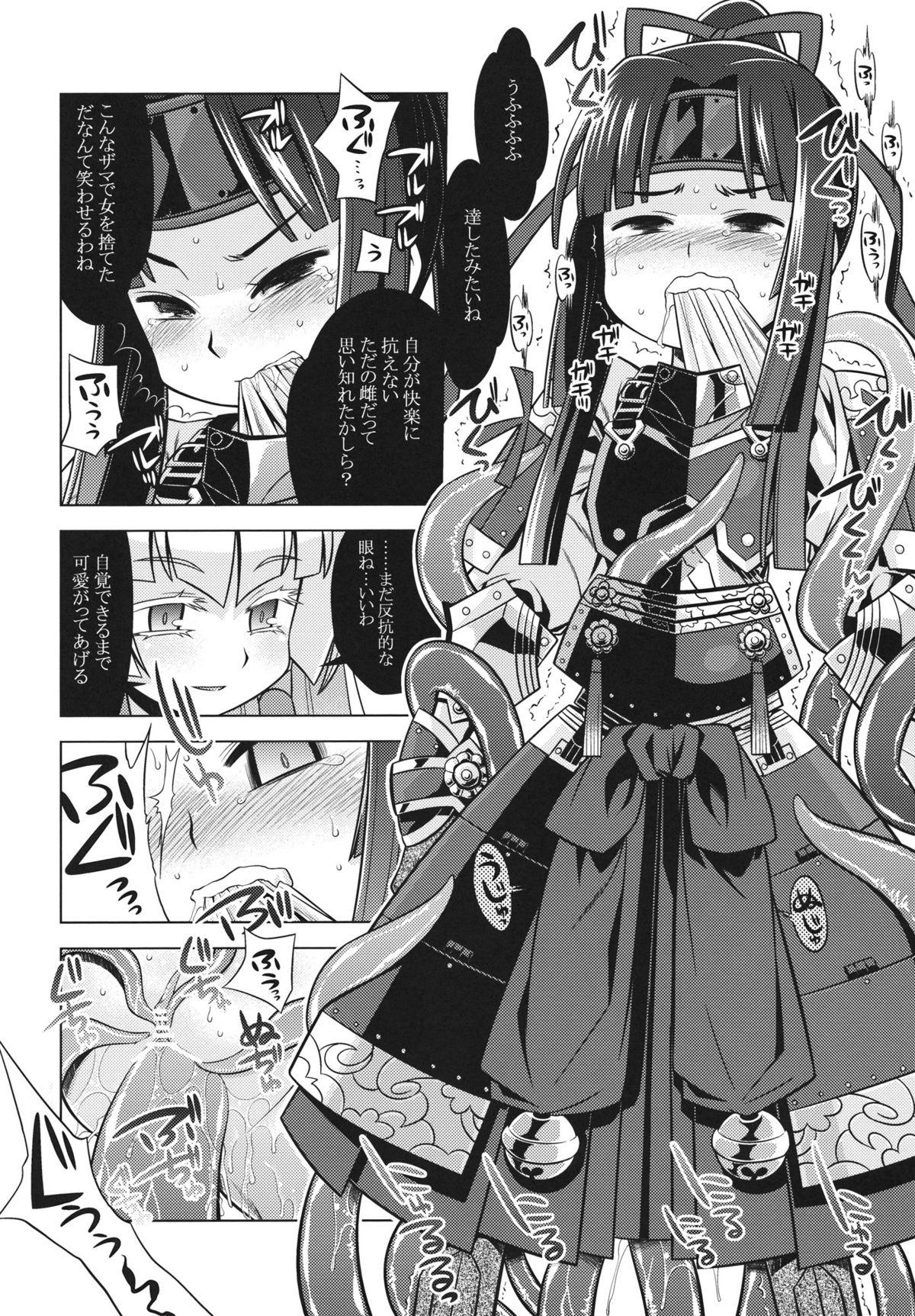Amateur Sekaiju no Anone 20 - Etrian odyssey Female Domination - Page 12