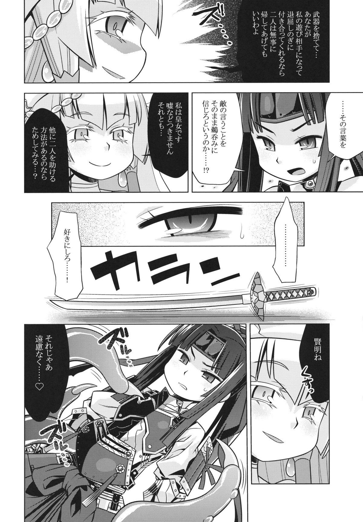 Pica Sekaiju no Anone 20 - Etrian odyssey From - Page 4