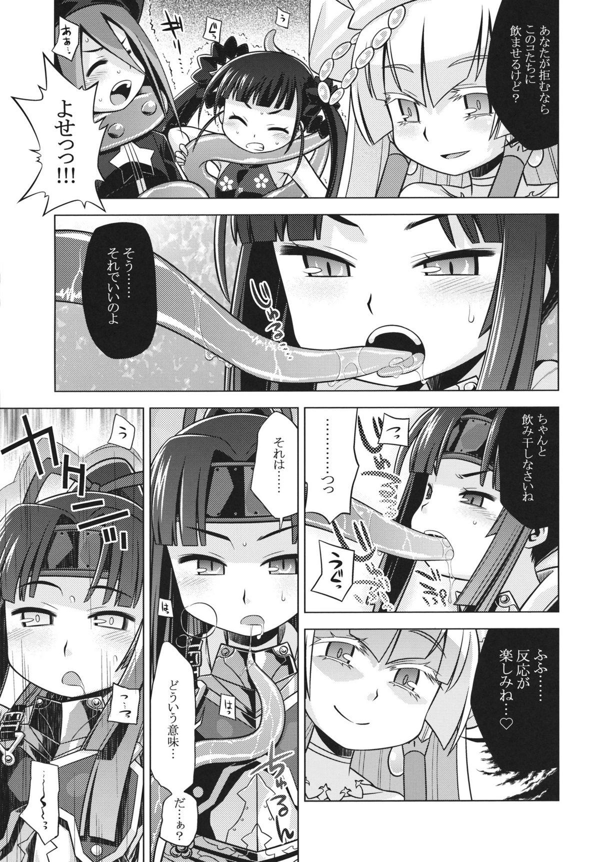 Pica Sekaiju no Anone 20 - Etrian odyssey From - Page 7