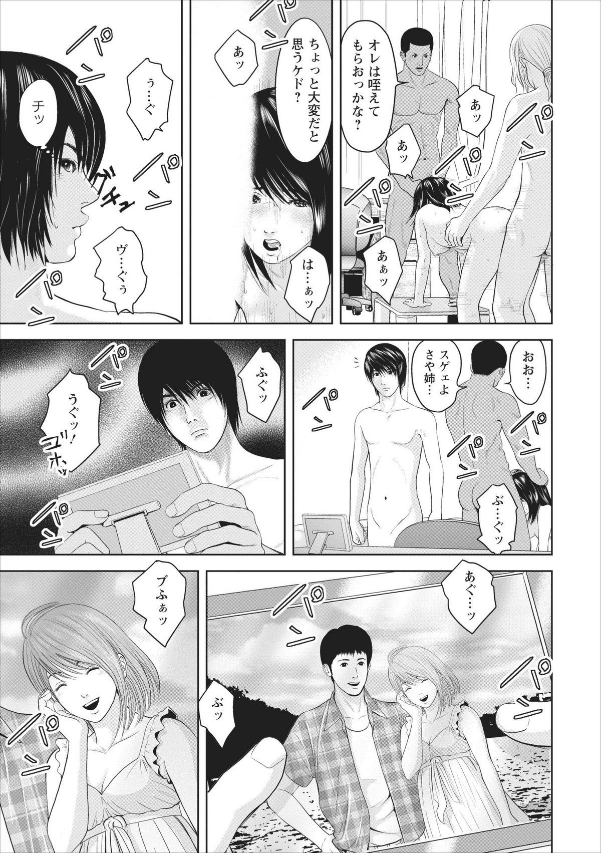 Oral Sex Sex Izonshou ch.1 Girl Girl - Page 23