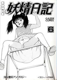 Yousei Nikki No. 6 3