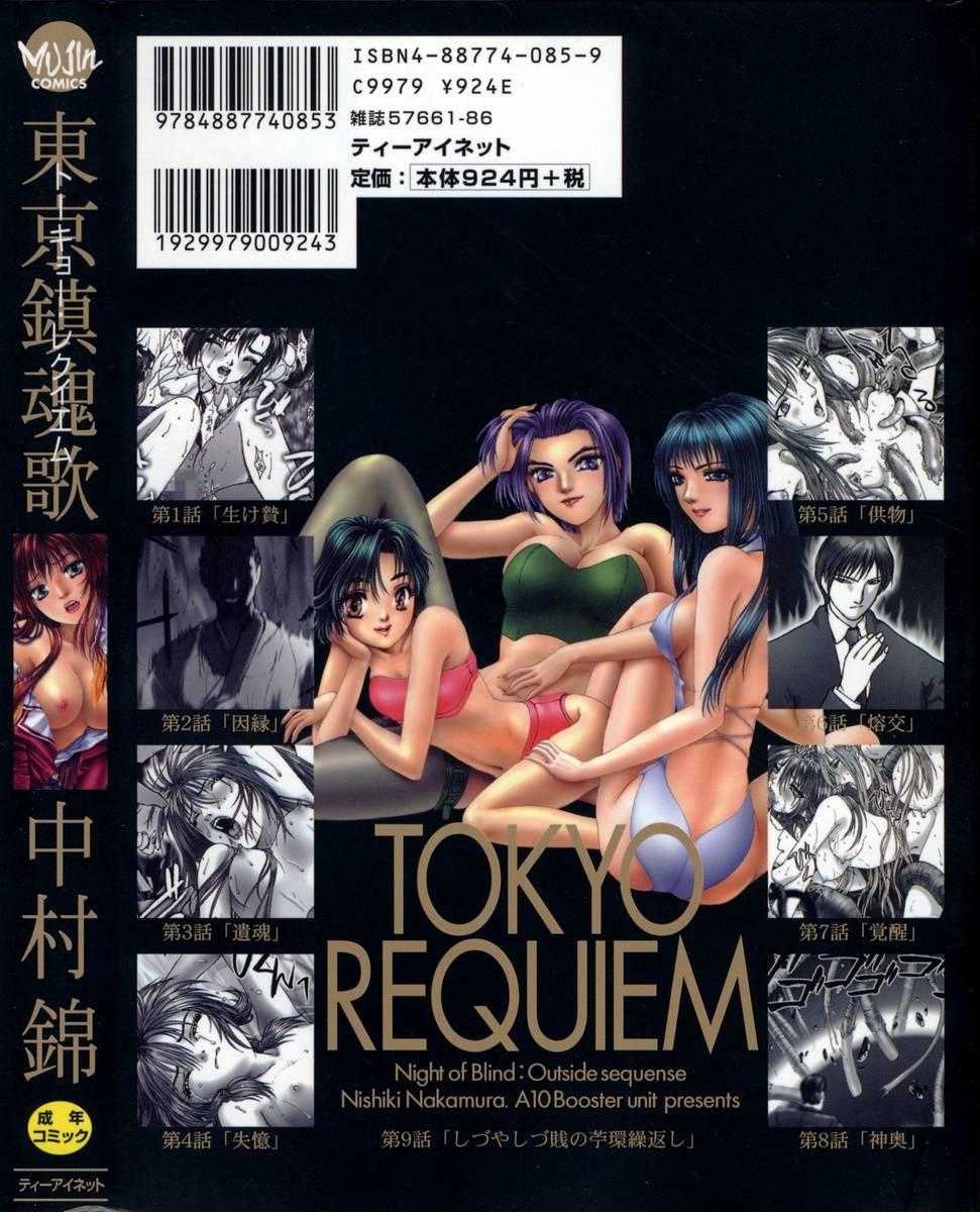 Tokyo Requiem 1