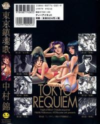 Tokyo Requiem 2