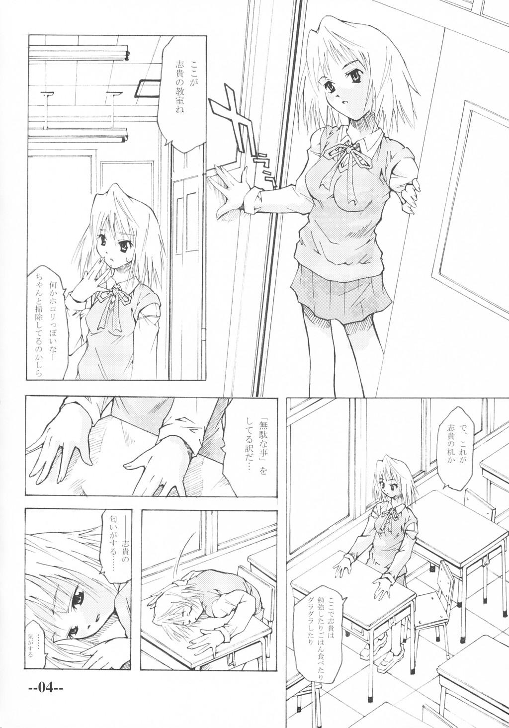 Interracial Arcueid no Hi - Tsukihime Colegiala - Page 3
