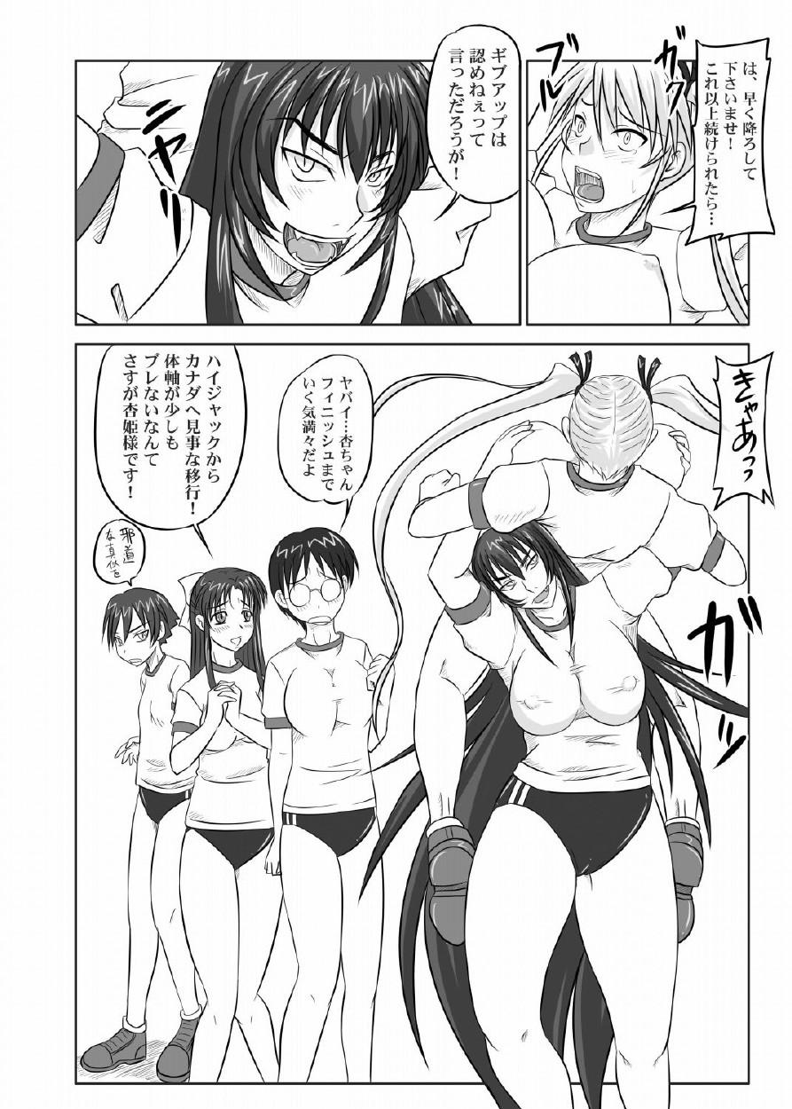 Step Dad [Nozarashi (Satoru Nozarashi)] Do-S na Hime wa Kegasareru 123-wa Black Cock - Page 13