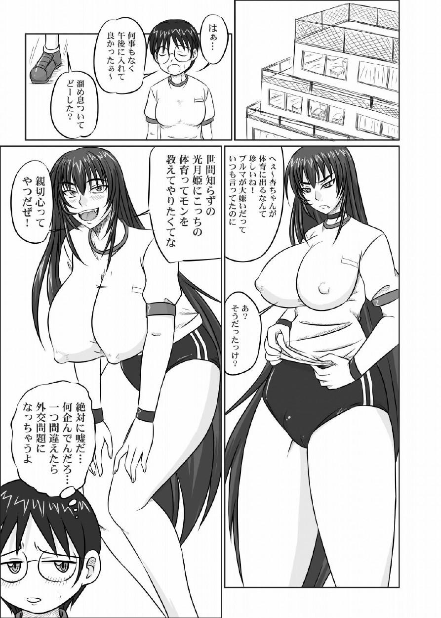 Mouth [Nozarashi (Satoru Nozarashi)] Do-S na Hime wa Kegasareru 123-wa Chick - Page 8