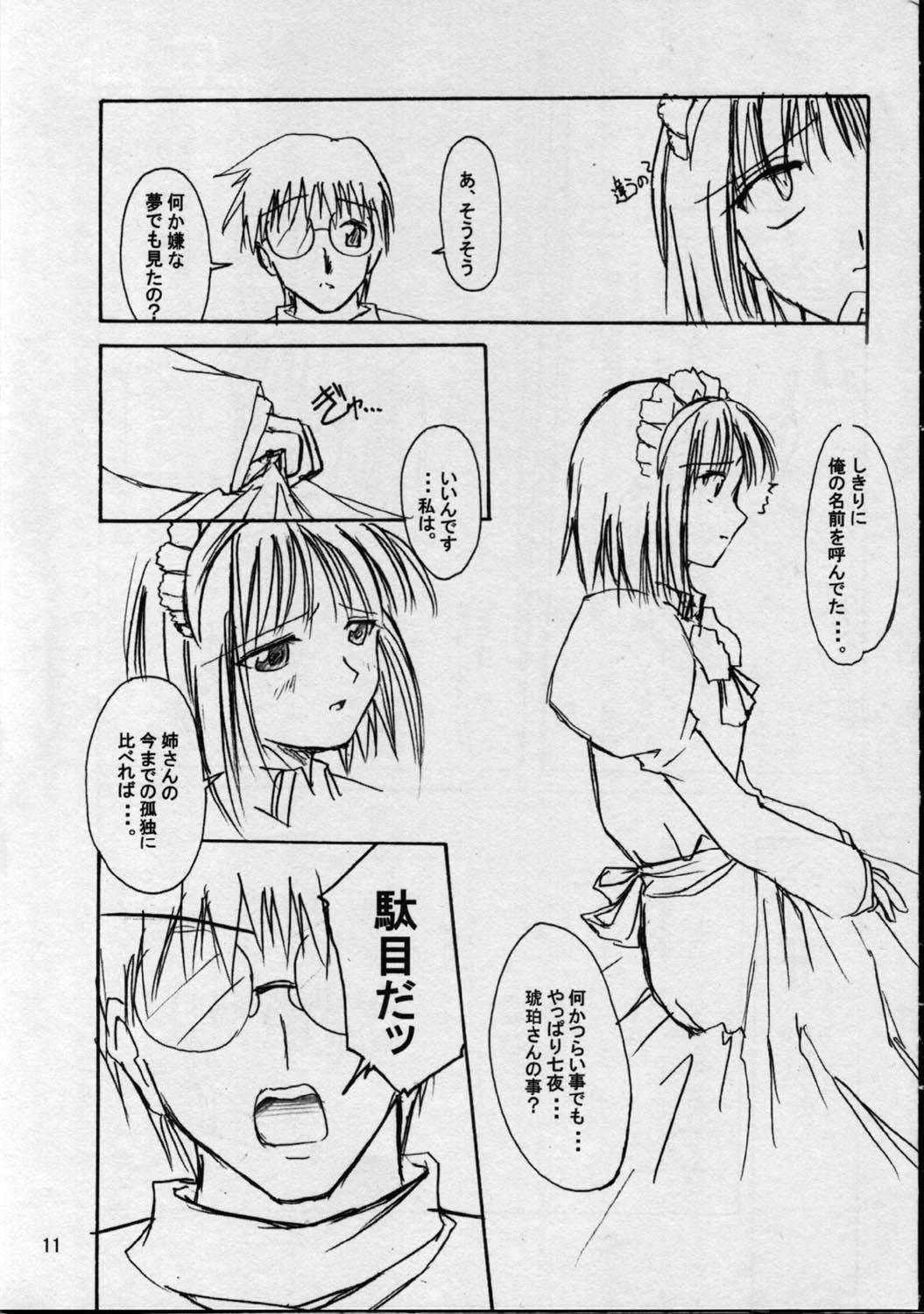 Naija Poisonix Version Epsilon - Tsukihime Teenporn - Page 11