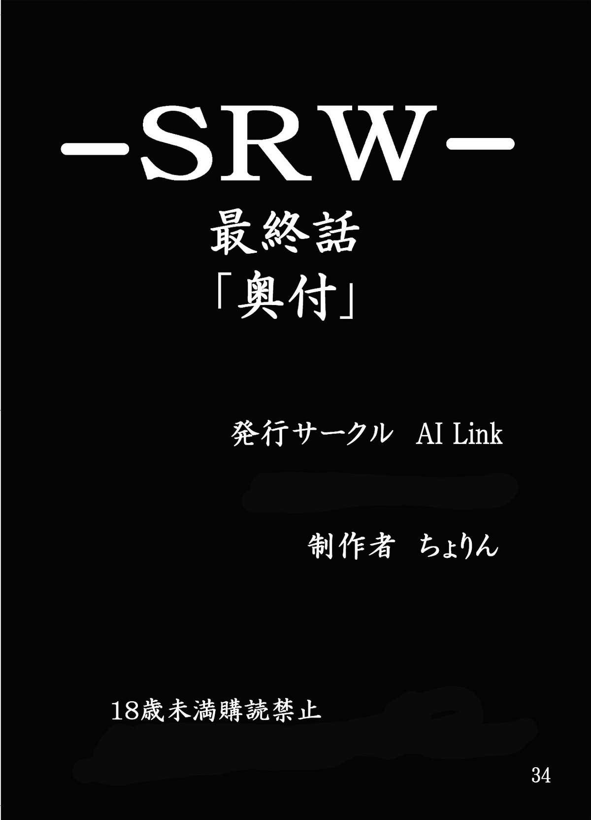 Sex Massage Dai 18-kin Suu ￮ Robot Taisen Sennou no Yokubou - Super robot wars Cojiendo - Page 35