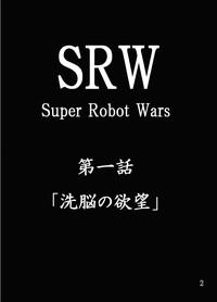 Dai 18-kin Suu ￮ Robot Taisen Sennou no Yokubou 3