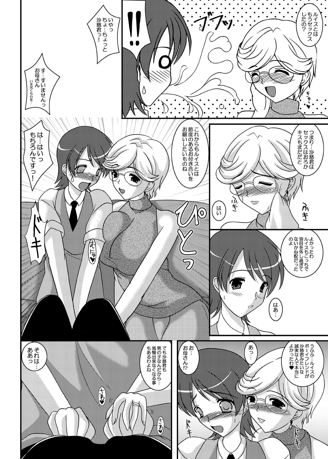 Stretch Iinoyo Saji to Ecchi na Double Oppai - Gundam 00 Gay Cash - Page 3