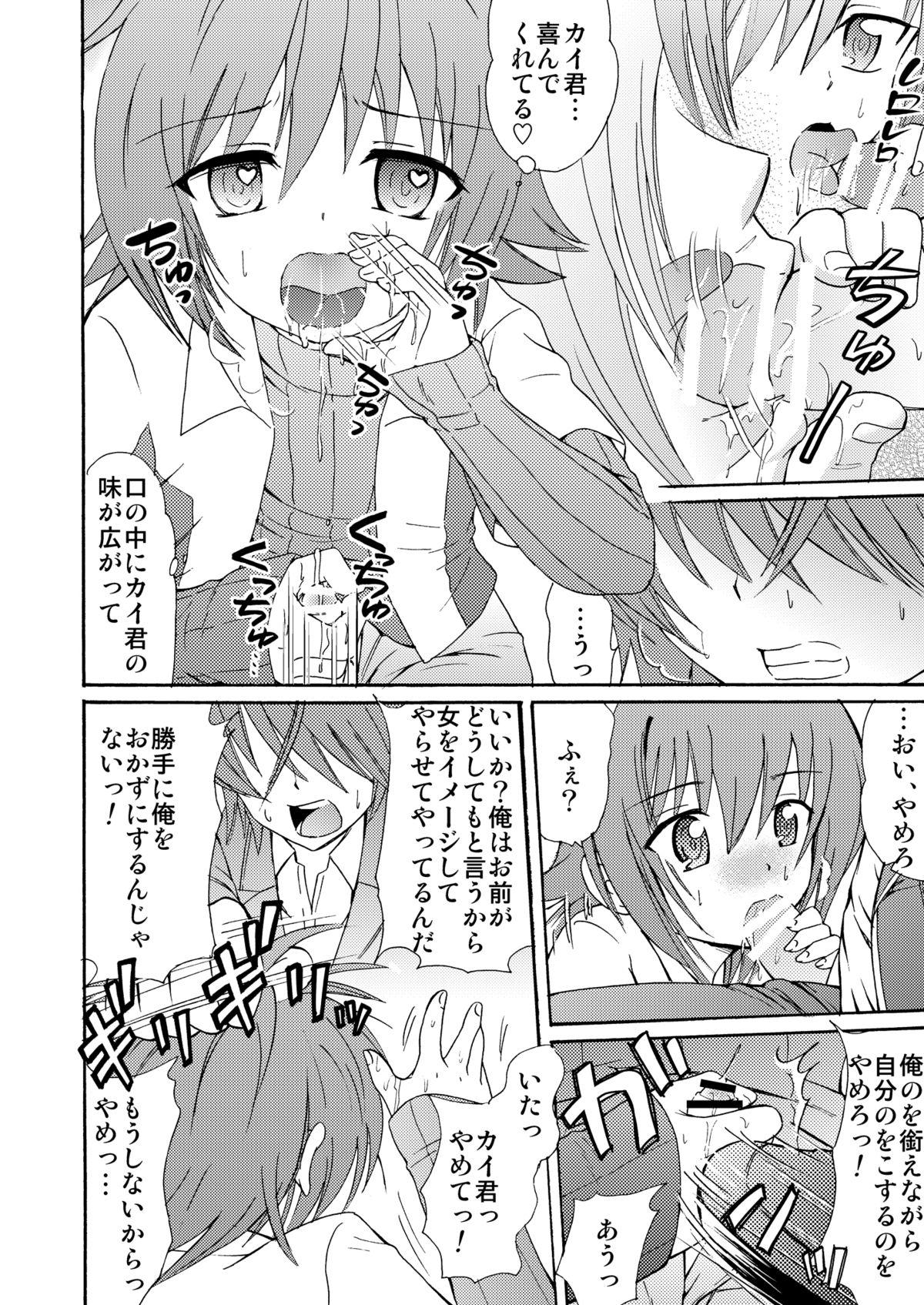 Officesex Koi no Uta - Cardfight vanguard Natural Boobs - Page 4