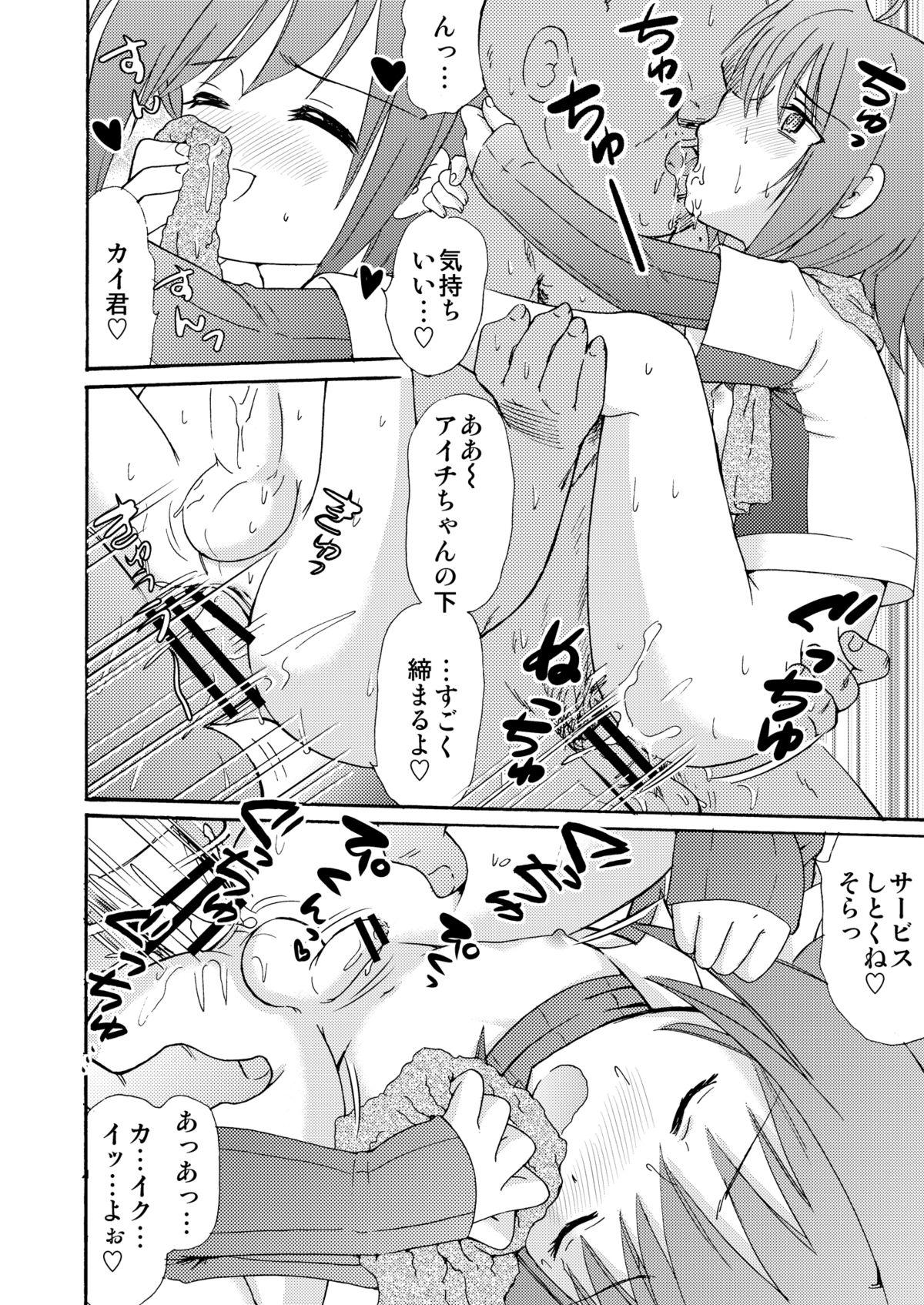 Ejaculation Koi no Uta - Cardfight vanguard Ex Girlfriend - Page 8