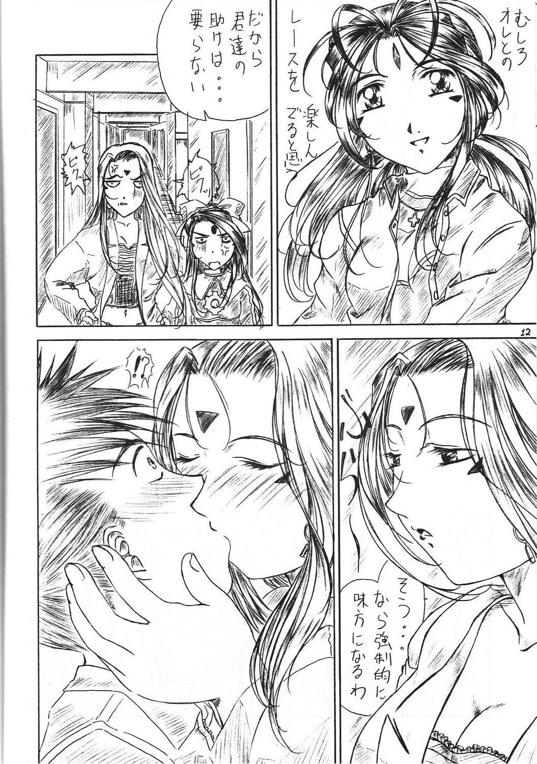 Realsex Are ga Kakitai! 3 - Ah my goddess Face - Page 11