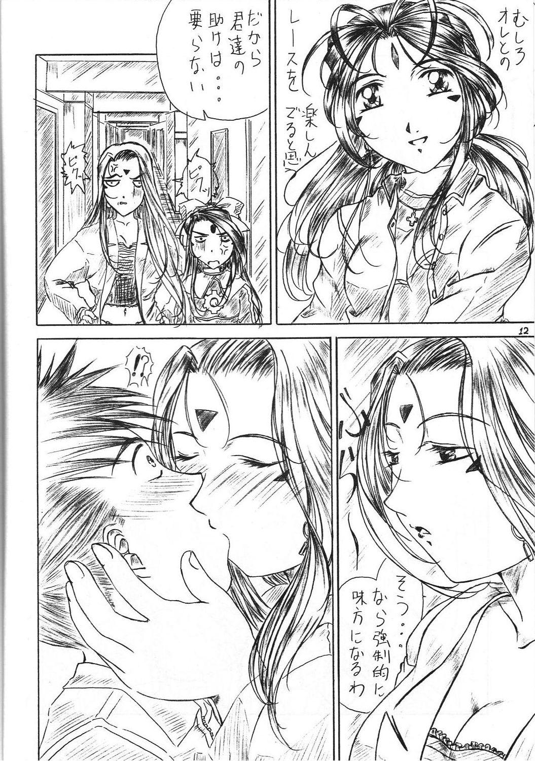 Chastity Are ga Kakitai! 3 - Ah my goddess Mexicana - Page 11