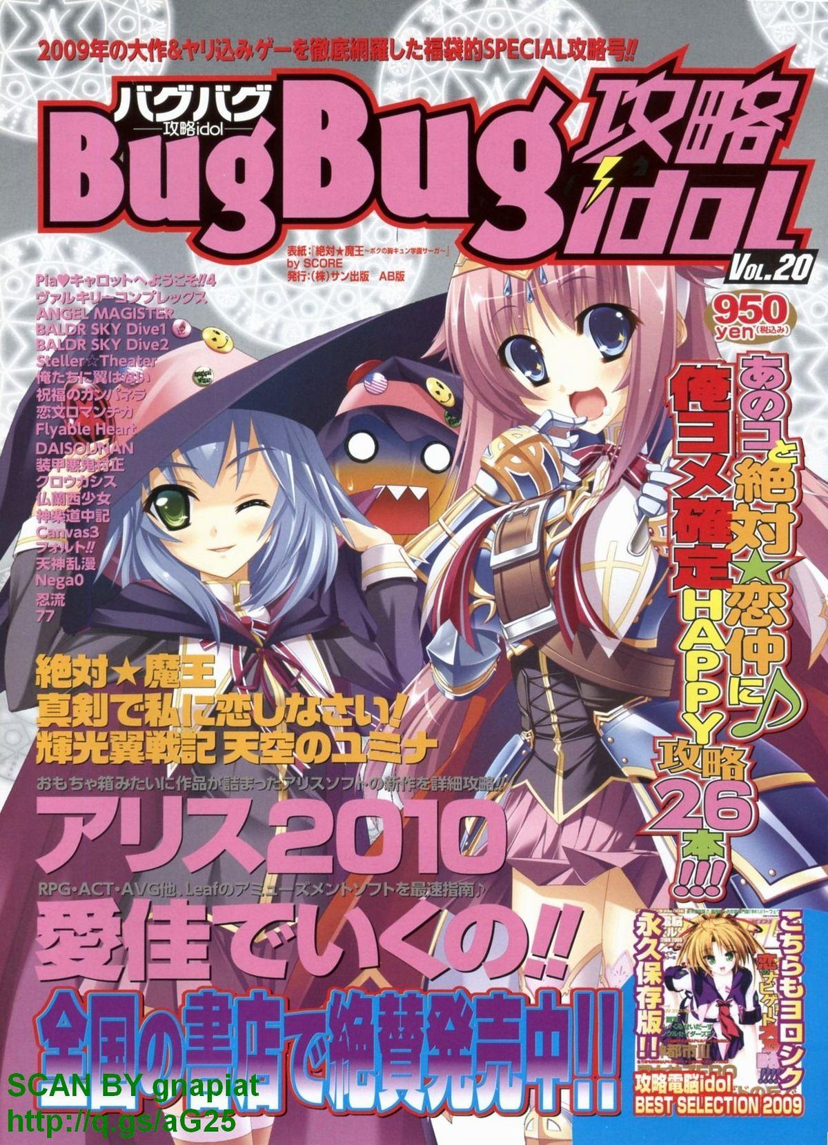BugBug 2010-04 Vol. 188 135