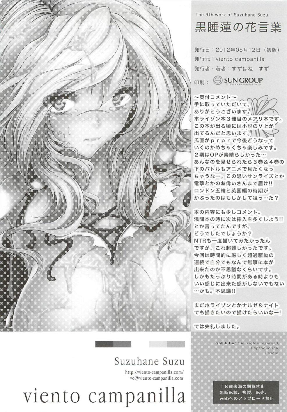 Celebrity Kurosuiren no Hanakotoba - Kyoukai senjou no horizon Hardsex - Page 24
