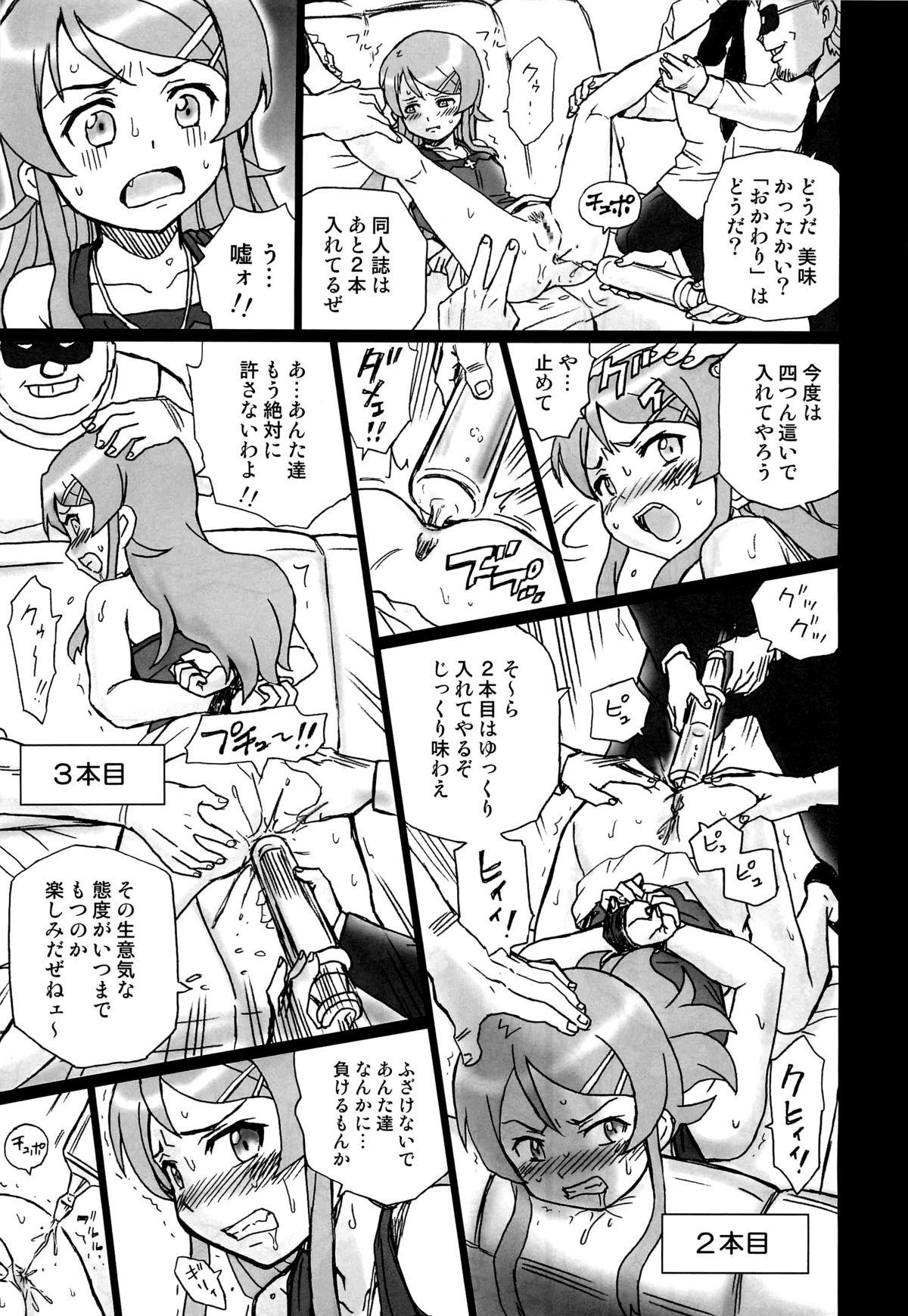 Hot Cunt TAIL-MAN KIRINO KOUSAKA BOOK - Ore no imouto ga konna ni kawaii wake ga nai Interracial Hardcore - Page 10
