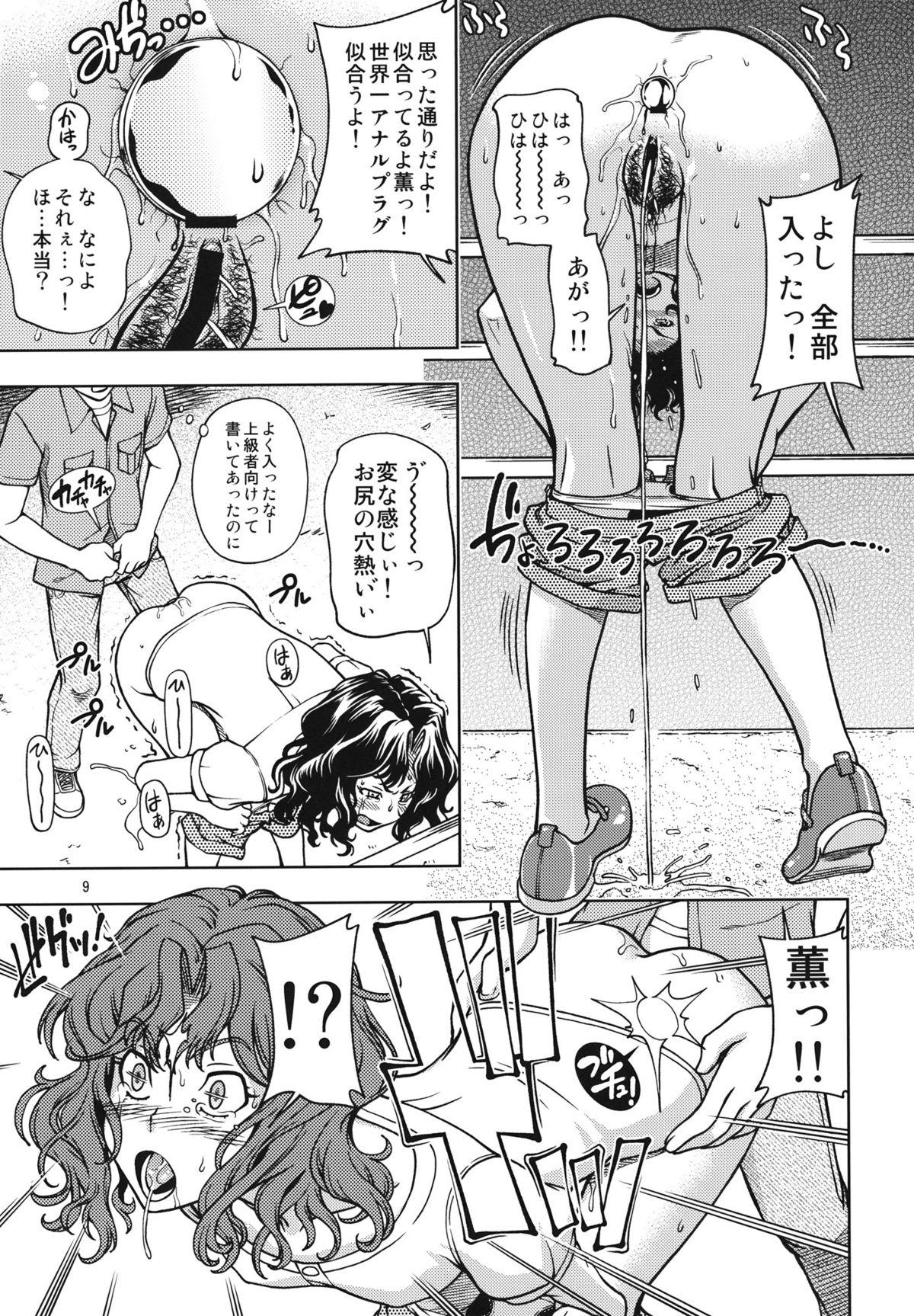 Screaming Mojamoja Kyousei Event - Amagami Machine - Page 8