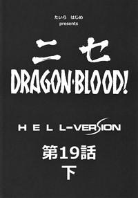 Nise Dragon Blood! 19 1/2 10