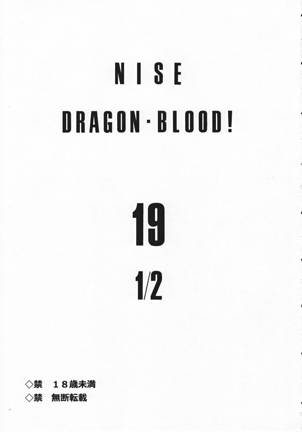 Nise Dragon Blood! 19 1/2 2