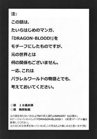 Nise Dragon Blood! 19 1/2 4