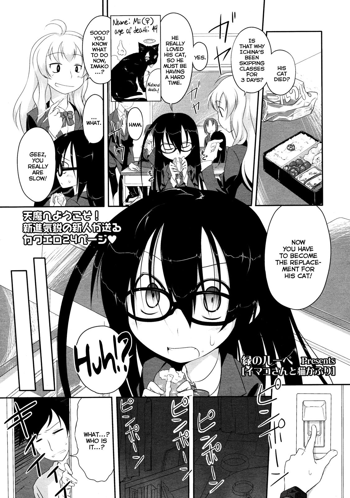Highschool Imako System Ch. 3-9 Big Cock - Picture 1