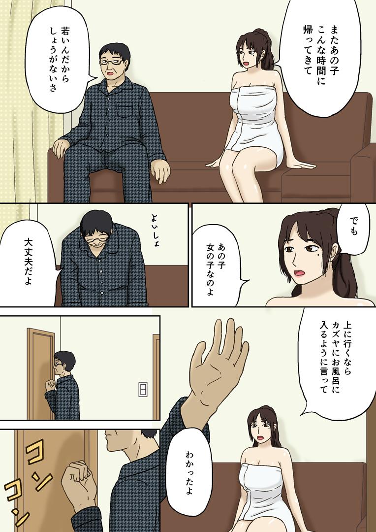 Roughsex Totsuzen ni Soapy - Page 3