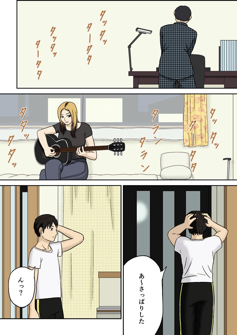 Amateur Teen Totsuzen ni Peituda - Page 5