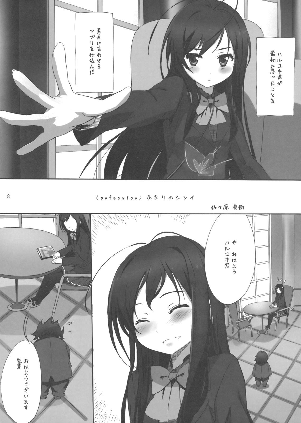 Amateur Teen Accel World no Eroi Hon - Accel world Bed - Page 9