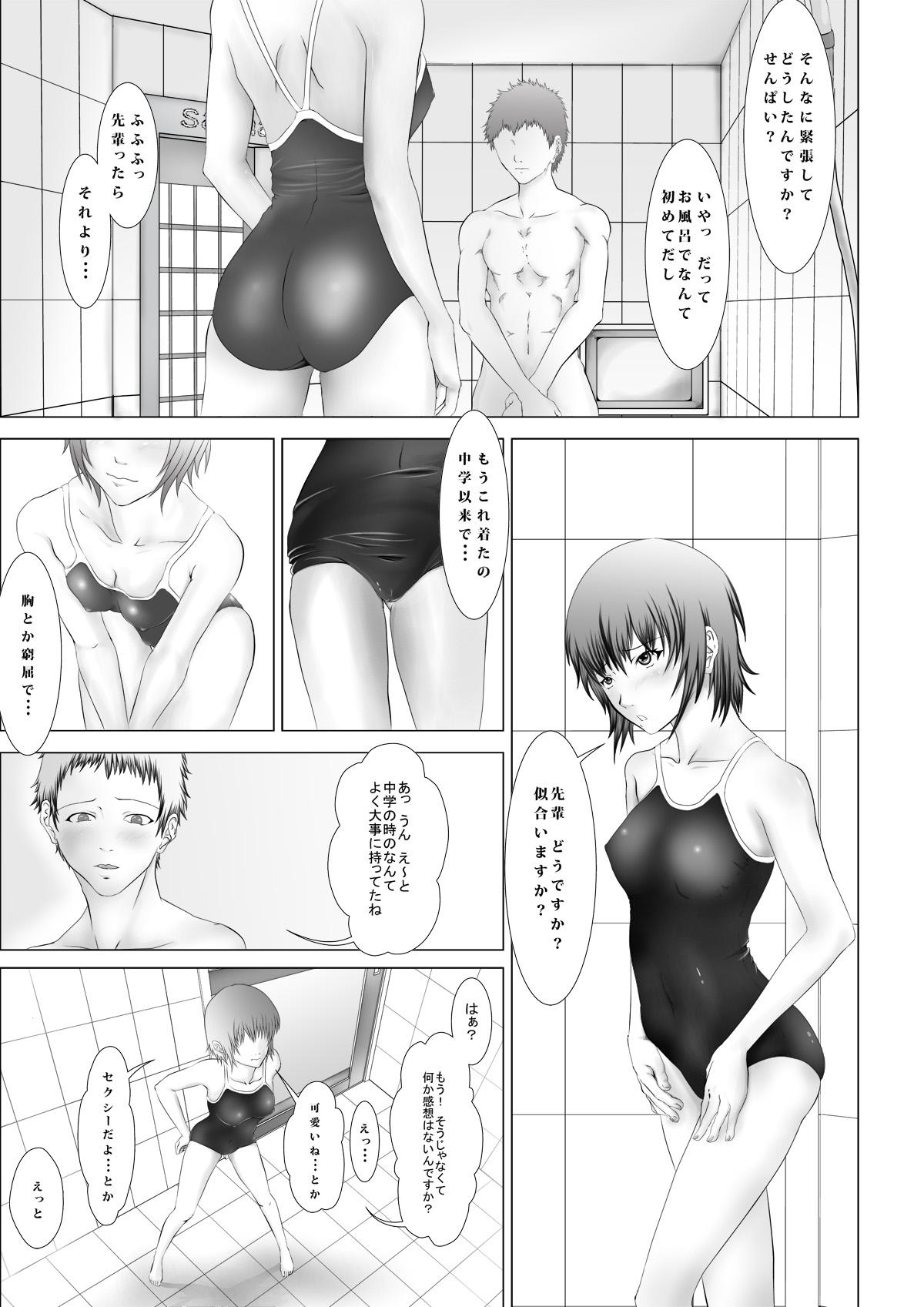 Outdoor 急所責めマニアックスvol.3 Furry - Page 2