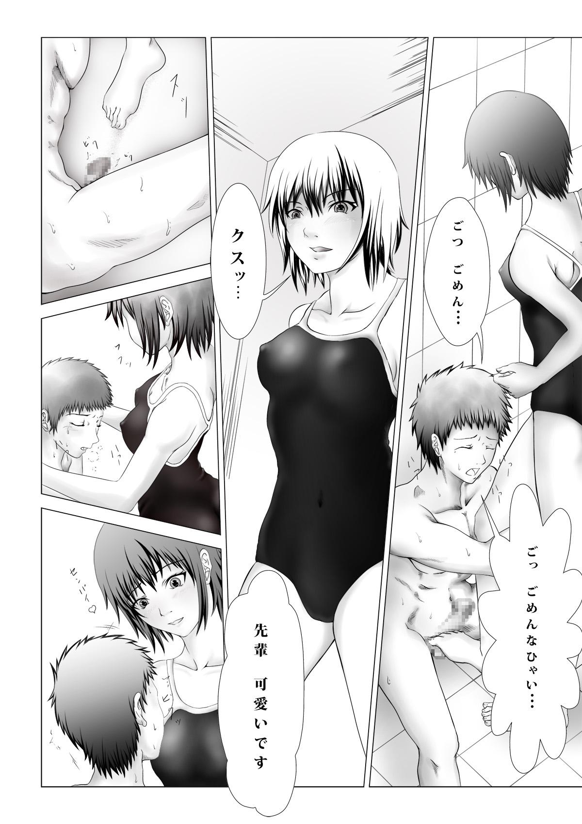 Massages 急所責めマニアックスvol.3 Gay Emo - Page 7