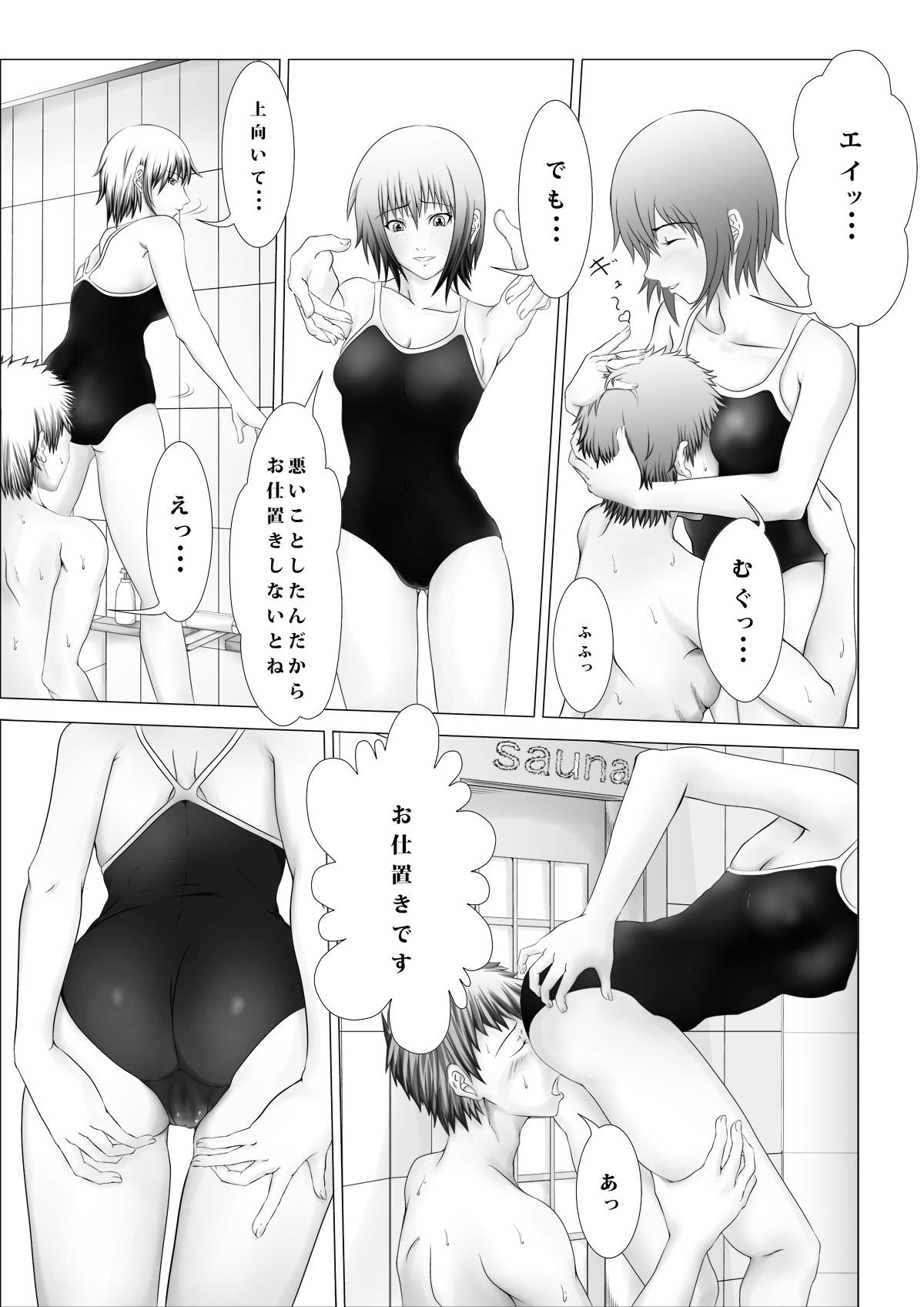 Friends 急所責めマニアックスvol.3 Natural - Page 8