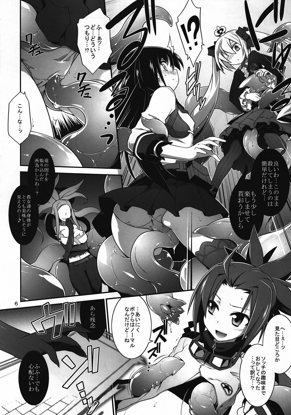 Gagging Kaikan Destroy - 7th dragon Old Vs Young - Page 5