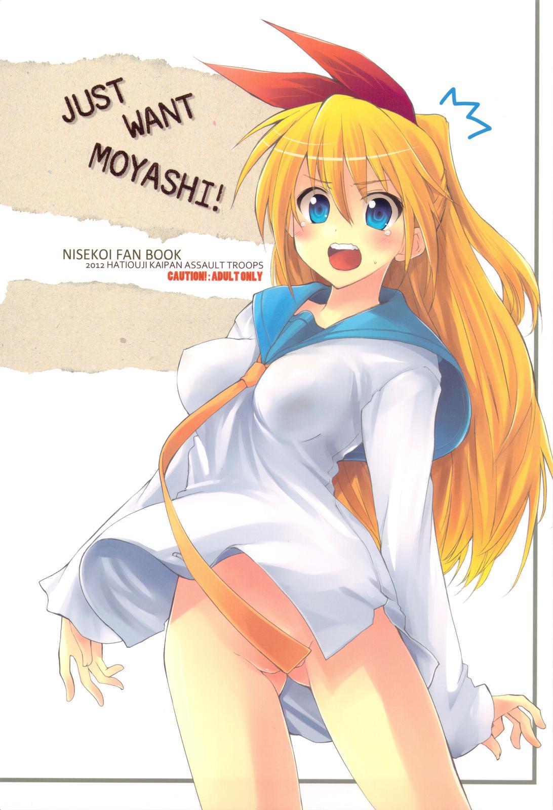 Amateur Just Want Moyashi! - Nisekoi Doggy Style Porn - Picture 1
