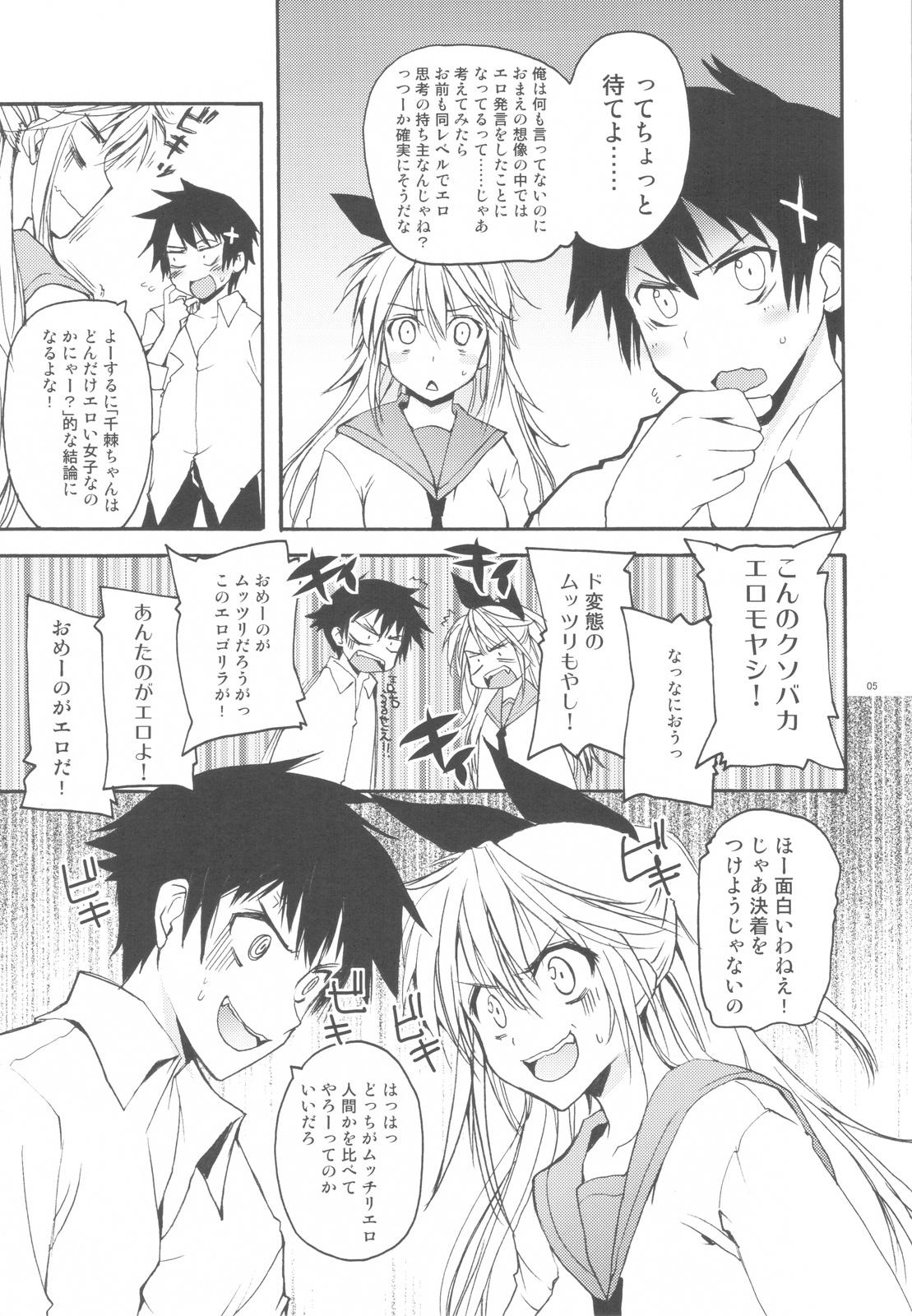 Double Penetration Just Want Moyashi! - Nisekoi Humiliation Pov - Page 4