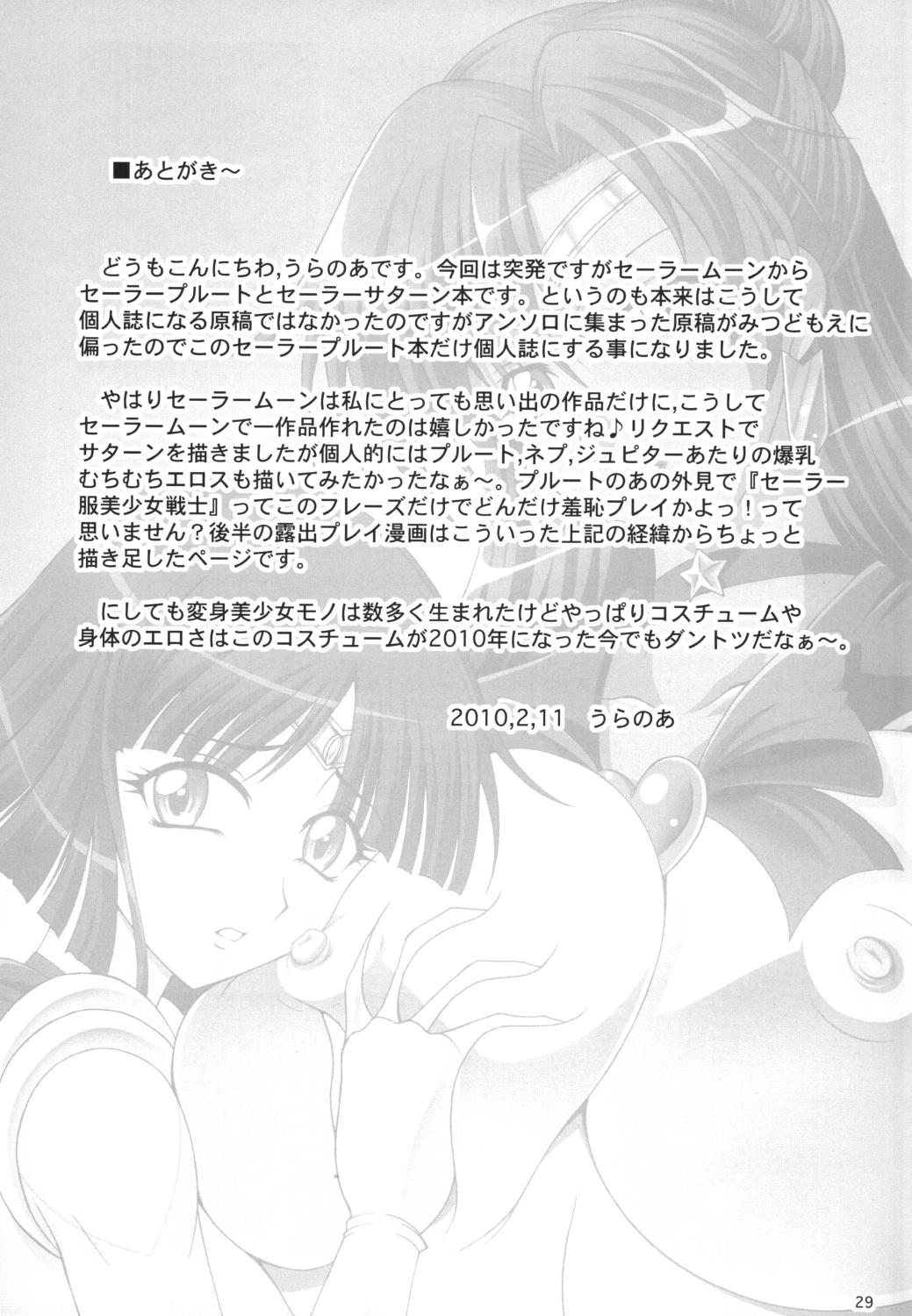 Short Rojou no Meiousei - Sailor moon Soapy Massage - Page 28