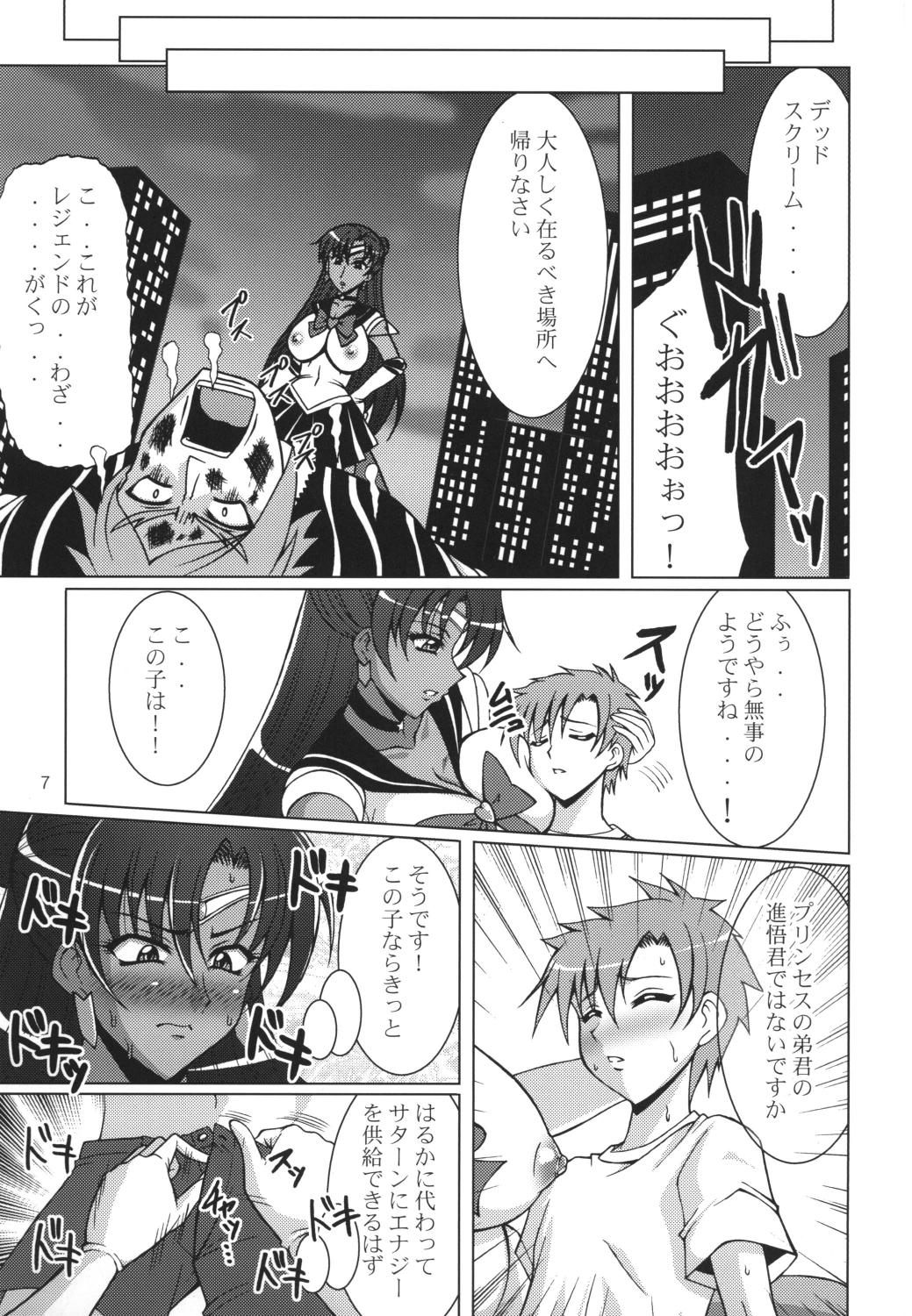 Clip Rojou no Meiousei - Sailor moon Brunette - Page 6