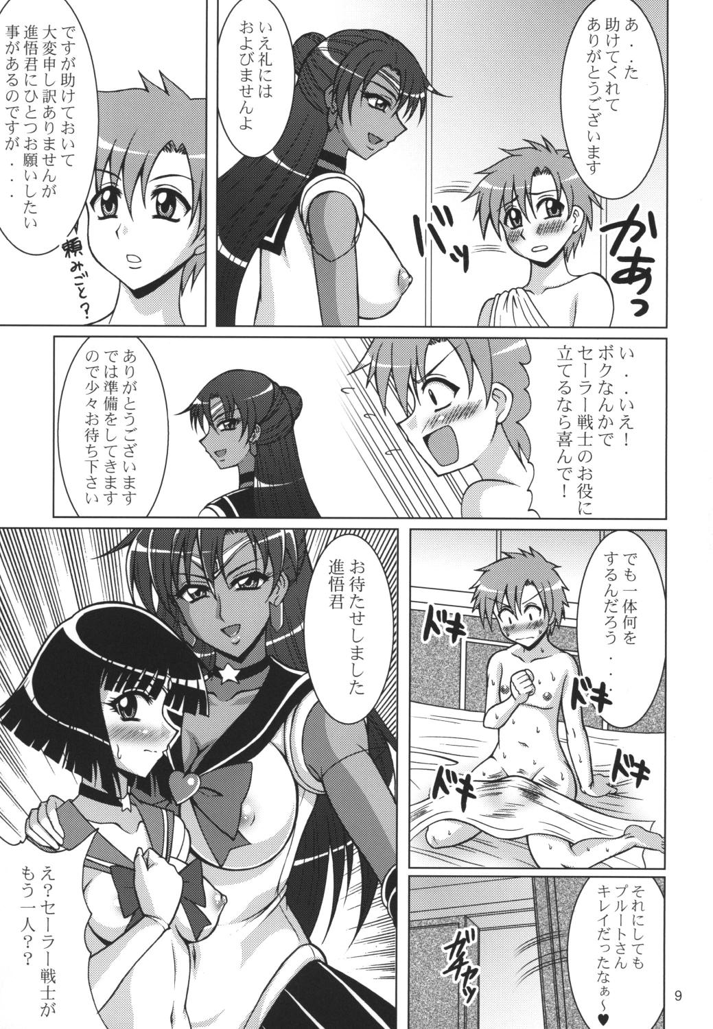Gay Sex Rojou no Meiousei - Sailor moon Stockings - Page 8