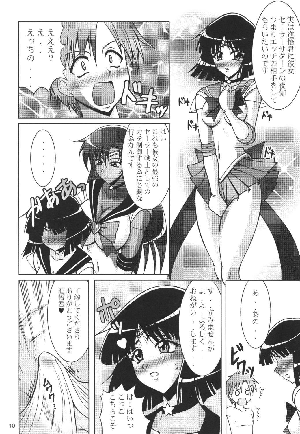 Ball Sucking Rojou no Meiousei - Sailor moon Slapping - Page 9