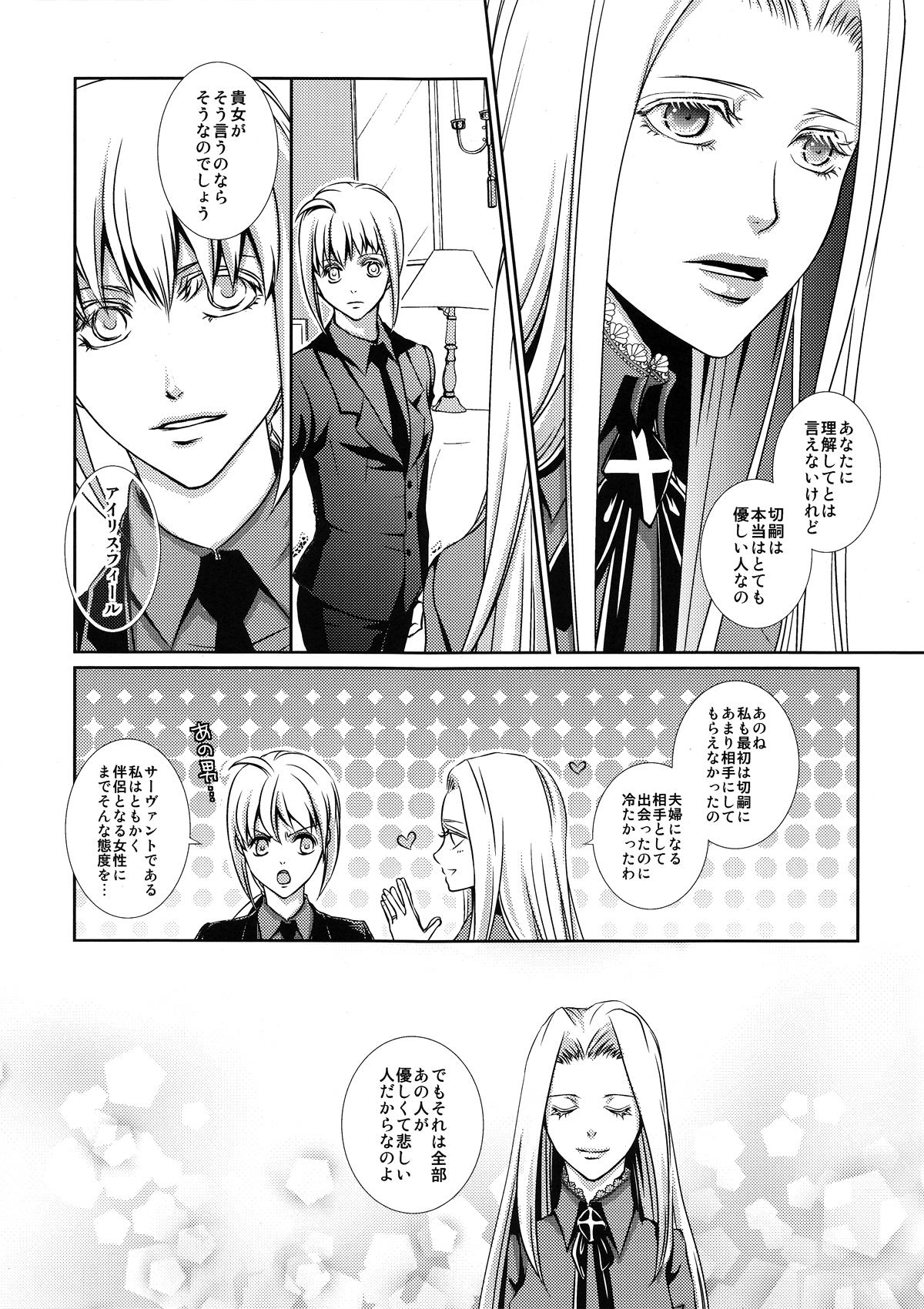 Cum Shot Hierophilia - Fate zero Teenies - Page 3