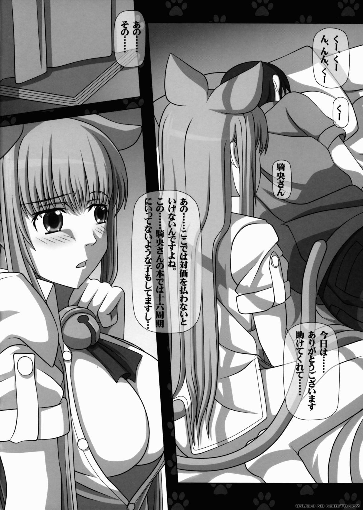 Bondagesex Sakusei Machine Oreikinimashita - Asobi ni iku yo Young Tits - Page 2