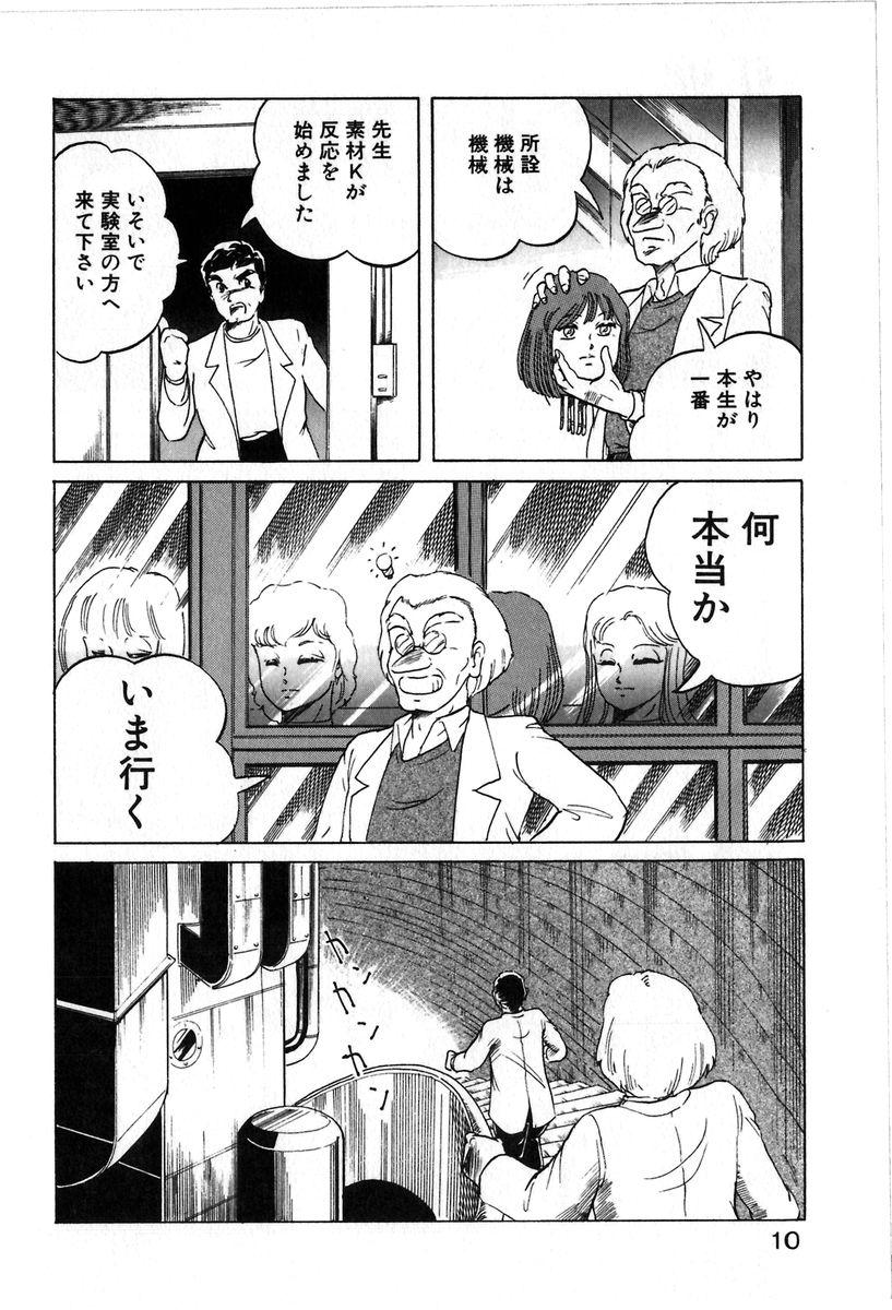 Sexcam Let's Kurumi Action - Page 7