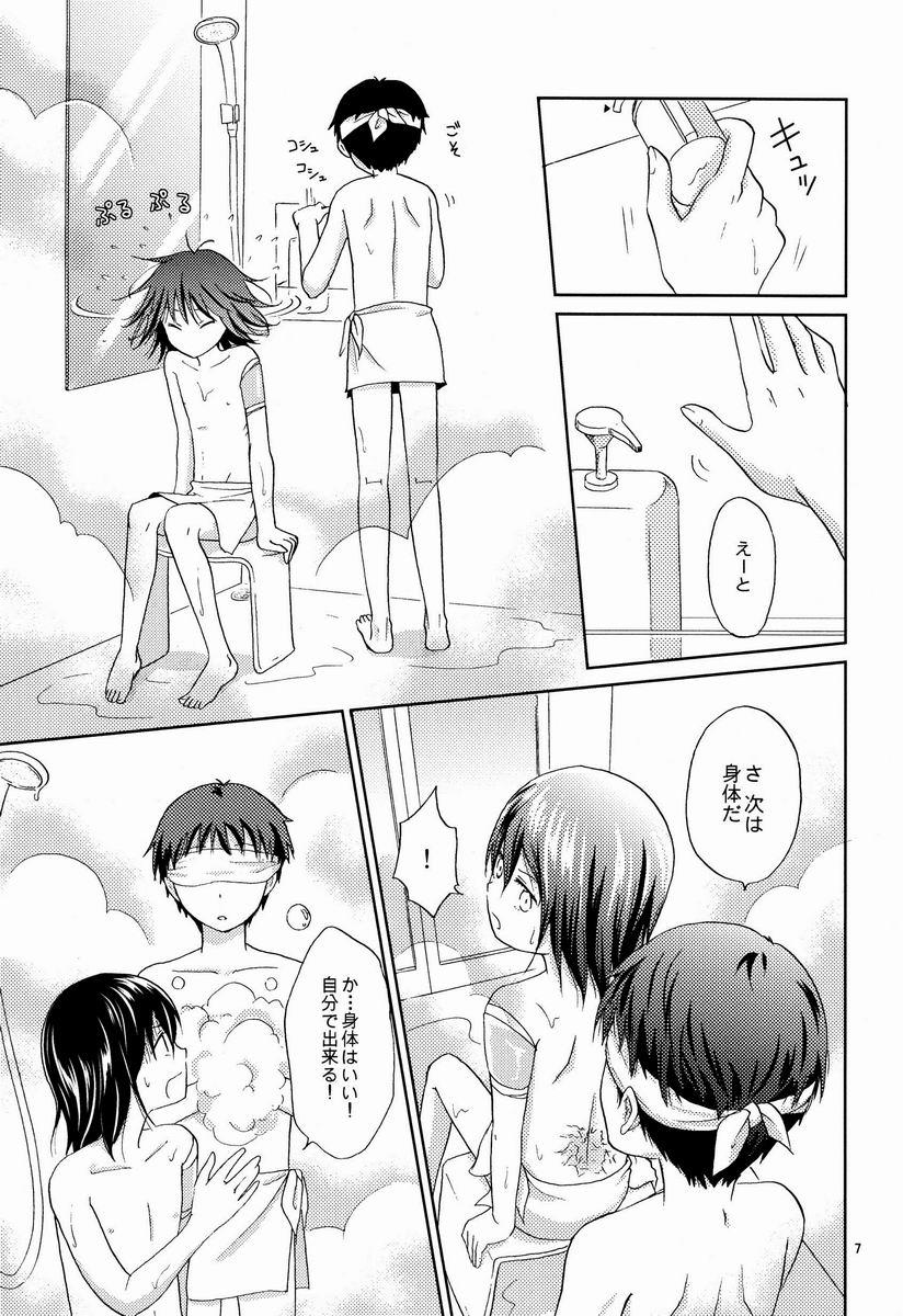 Hot Mom Hito no Ondo Kikai no Ondo - No. 6 Prima - Page 6