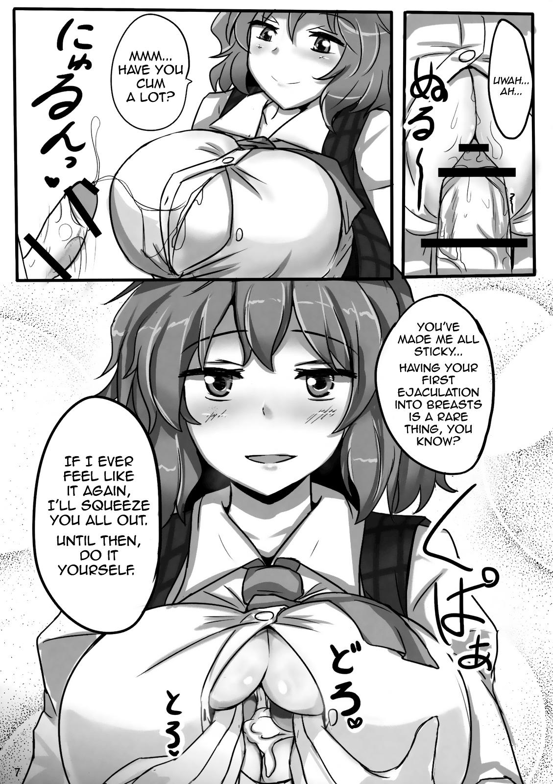 Nena Yuuka Poisoning - Touhou project Brazil - Page 7