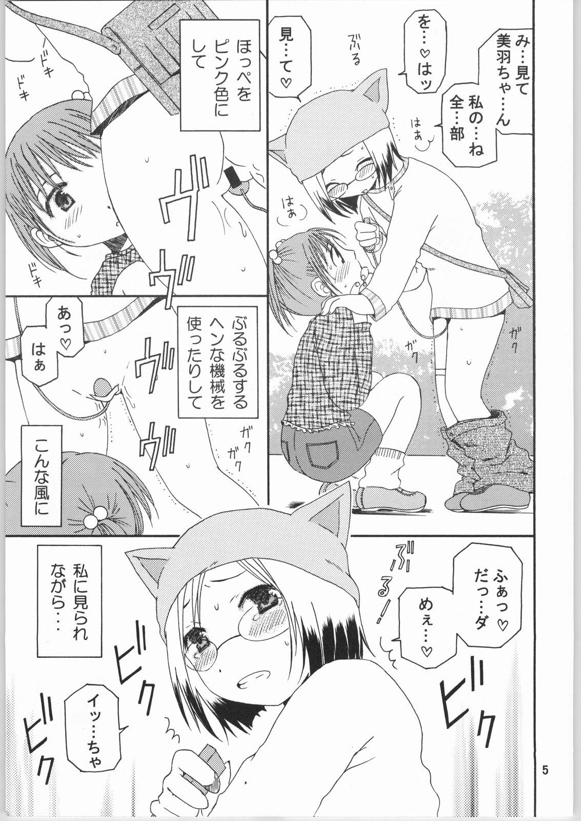 Pmv Strawberry Short Cake - Ichigo mashimaro Pounded - Page 4