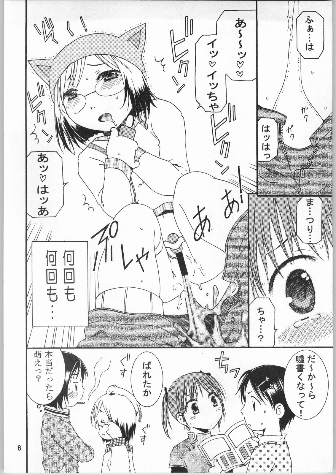 Gay Bang Strawberry Short Cake - Ichigo mashimaro Amateur Blow Job - Page 5
